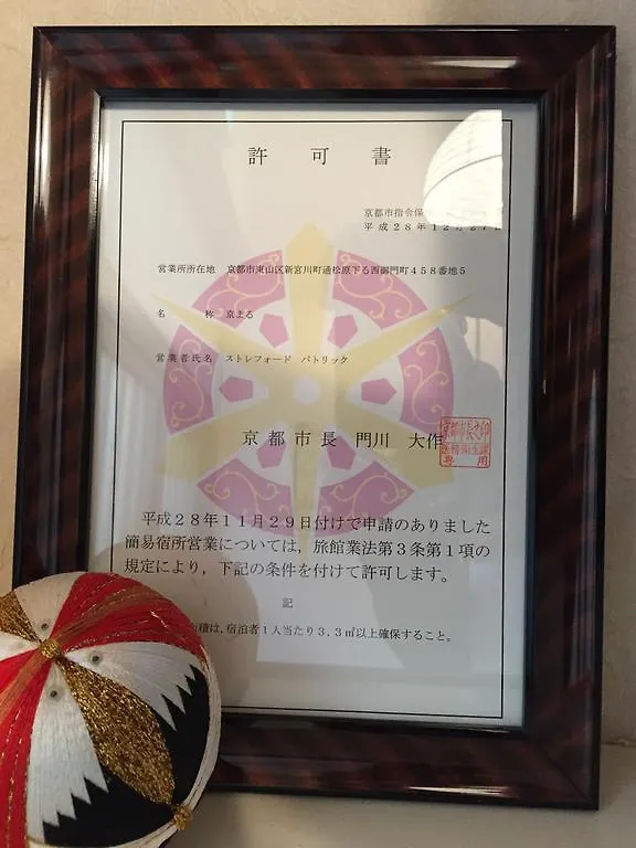 Kyomaru Holiday home Kyoto 0*,  Japan