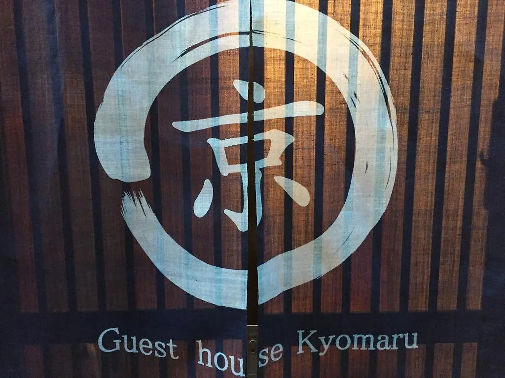 Kyomaru Holiday home Kyoto